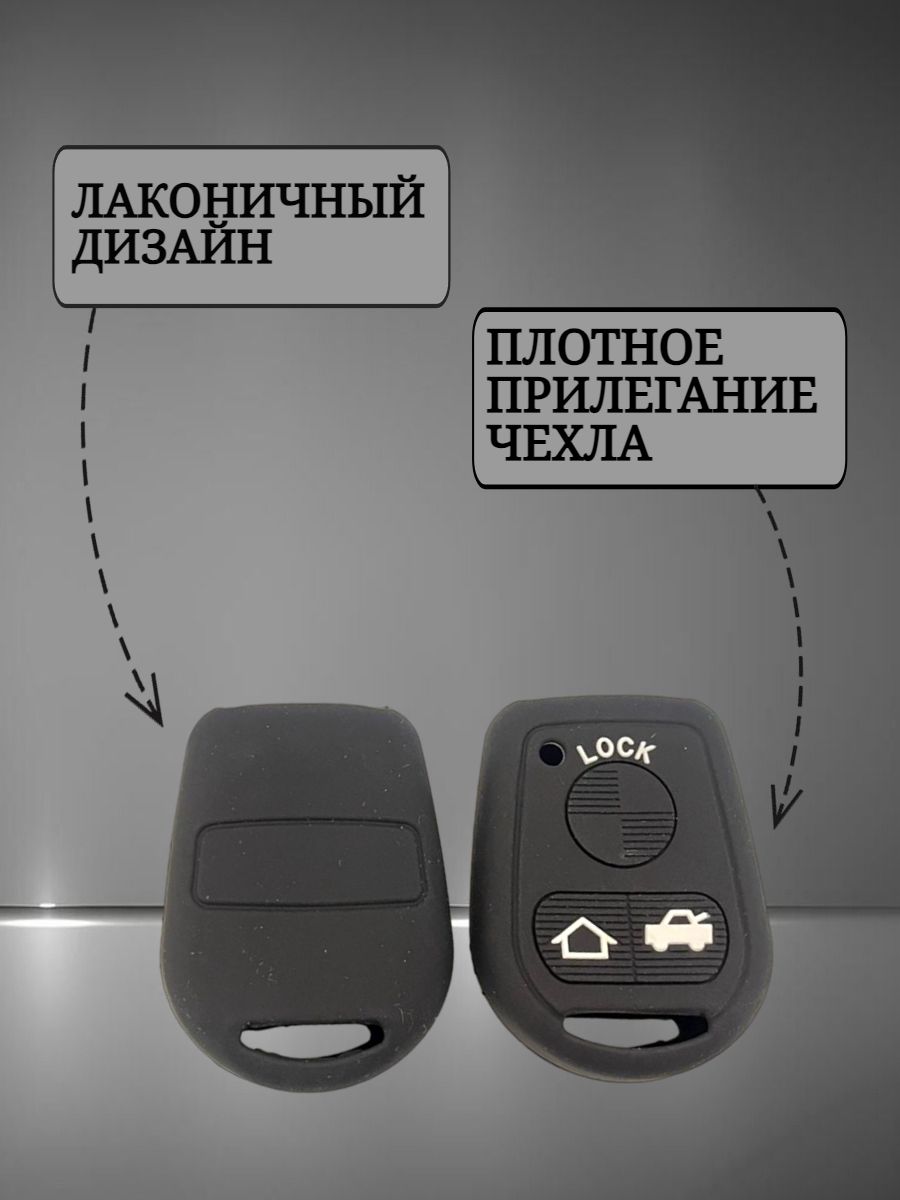 Чехол для ключа BMW