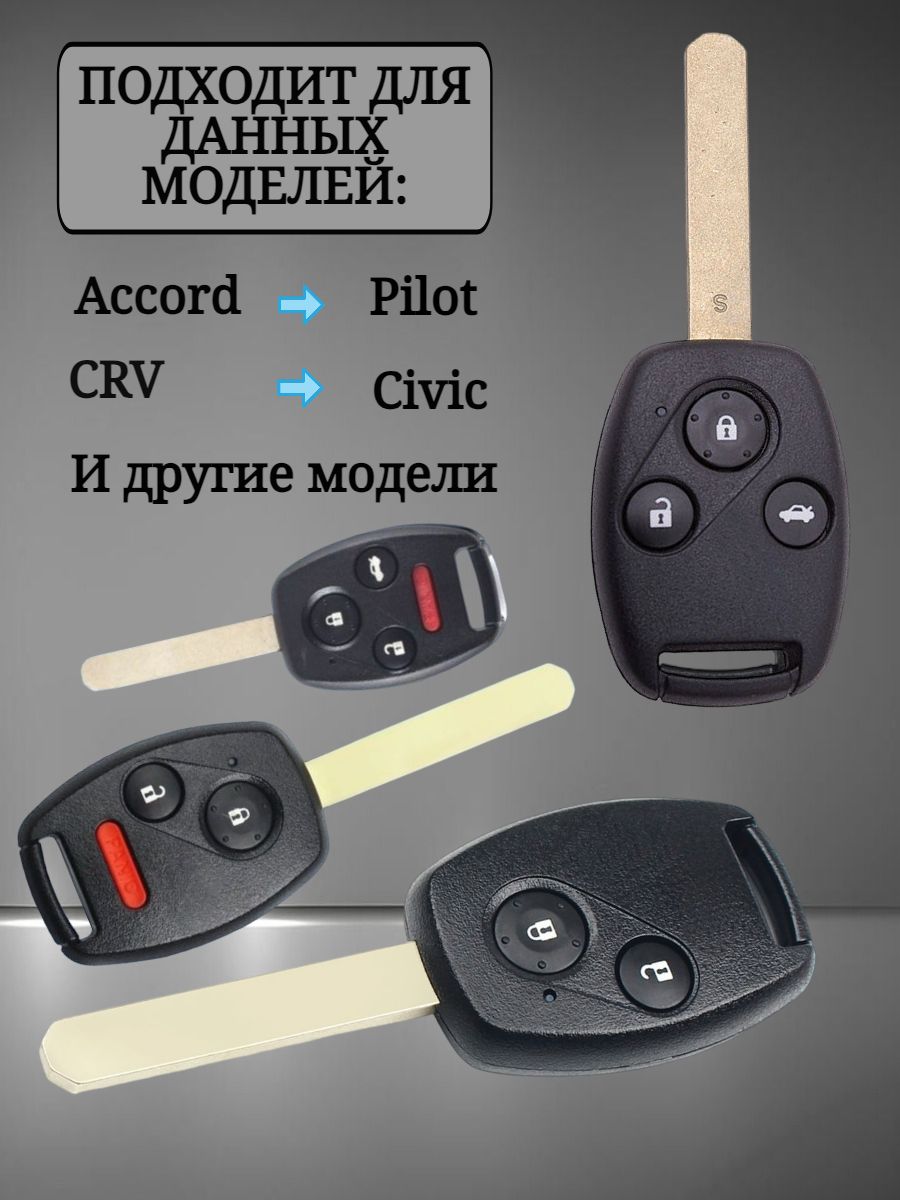 Чехол для простого ключа HONDA ХОНДА 2 кнопки +Panic