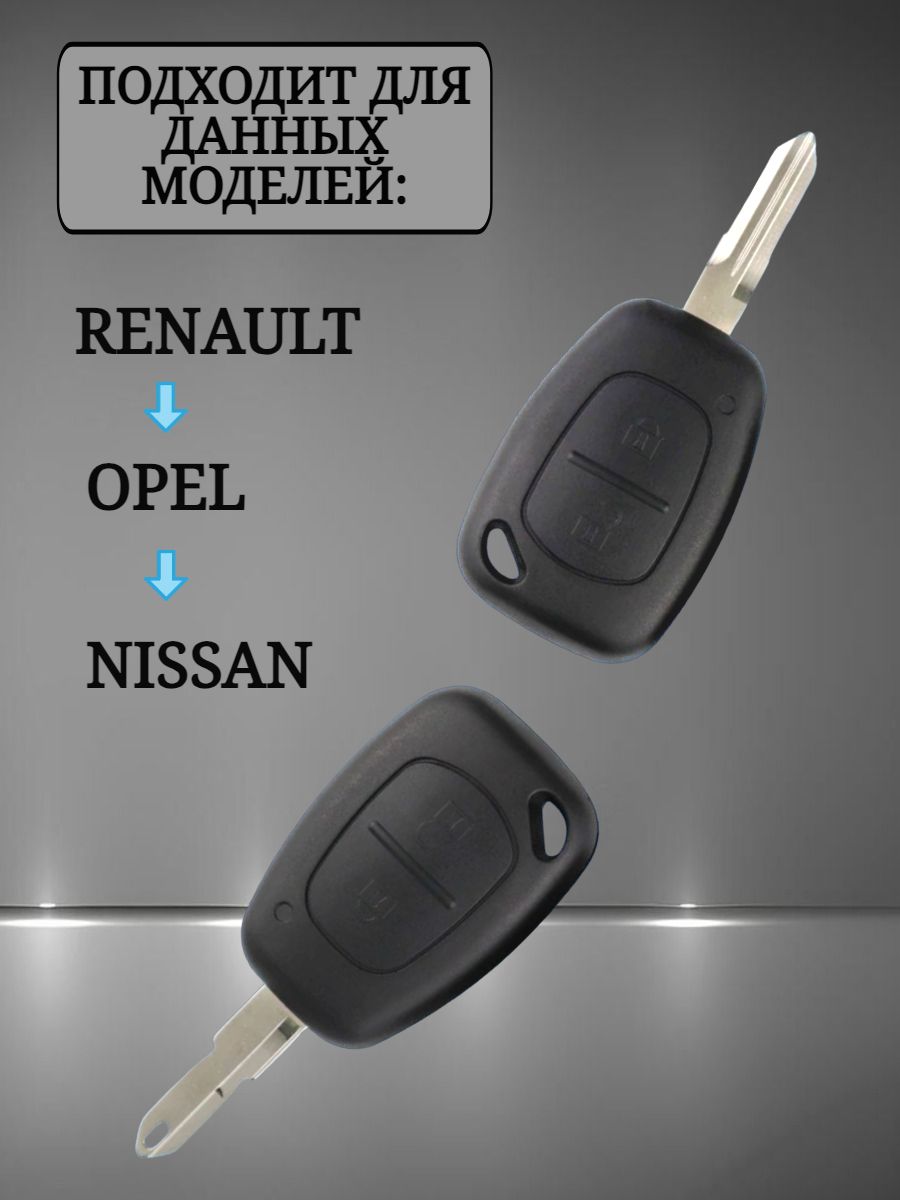 Чехол на ключ RENAULT