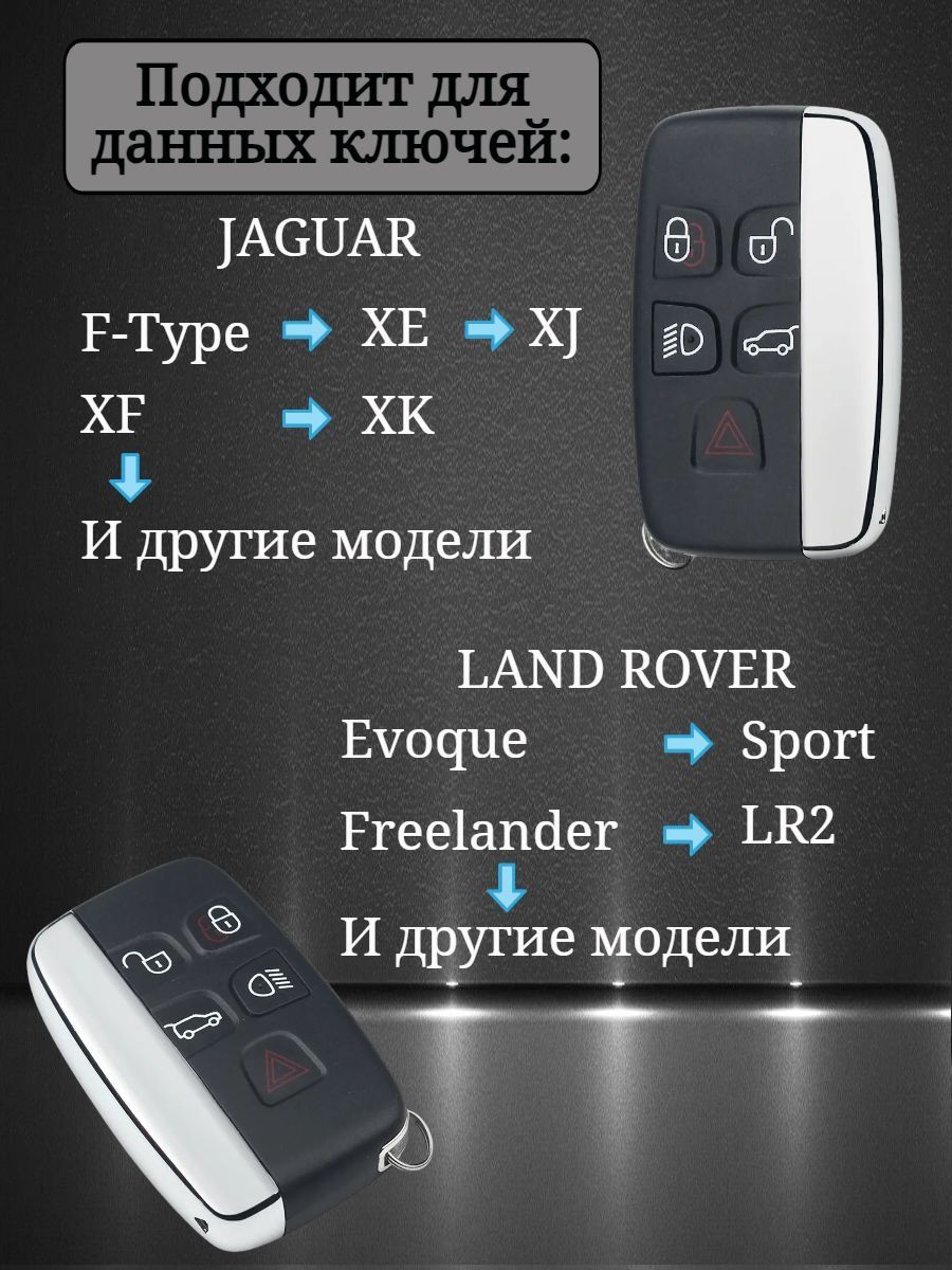 Чехол для ключа LAND ROVER / JAGUAR серебристый с ремешком