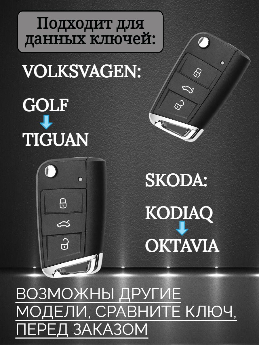 Чехол для ключа VOLKSWAGEN синий мрамор