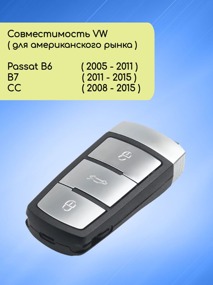 Смарт ключ зажигания для VW / Volkswagen 315mhz