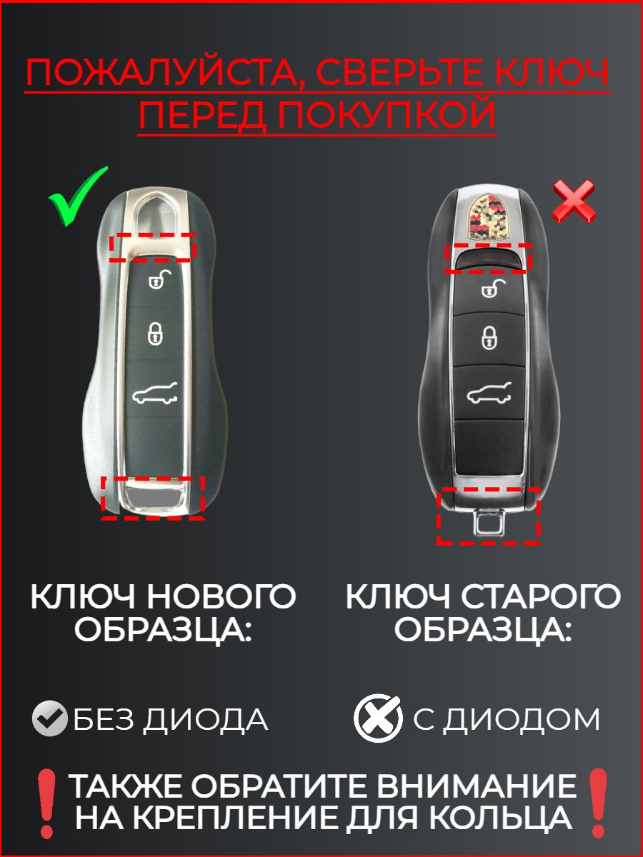 Чехол для смарт ключа PORSCHE / ПОРШЕ новой модели