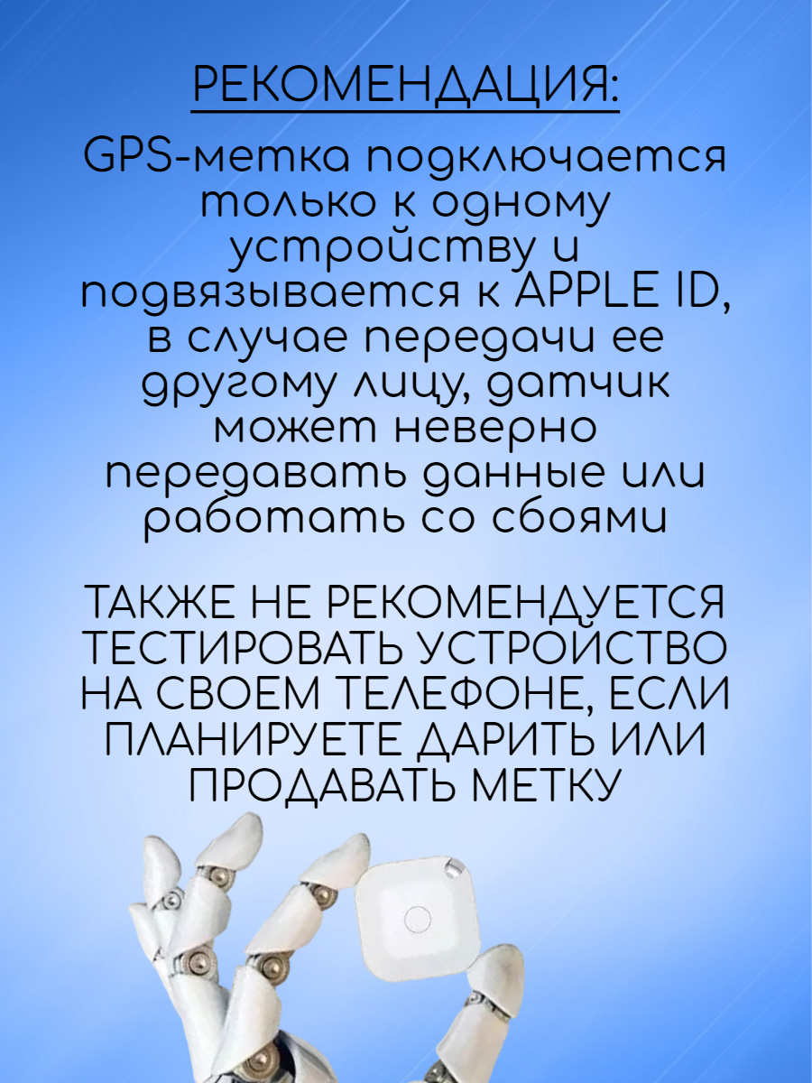 GPS-трекер; bluetooth метка; для отслеживания вещей (белый)