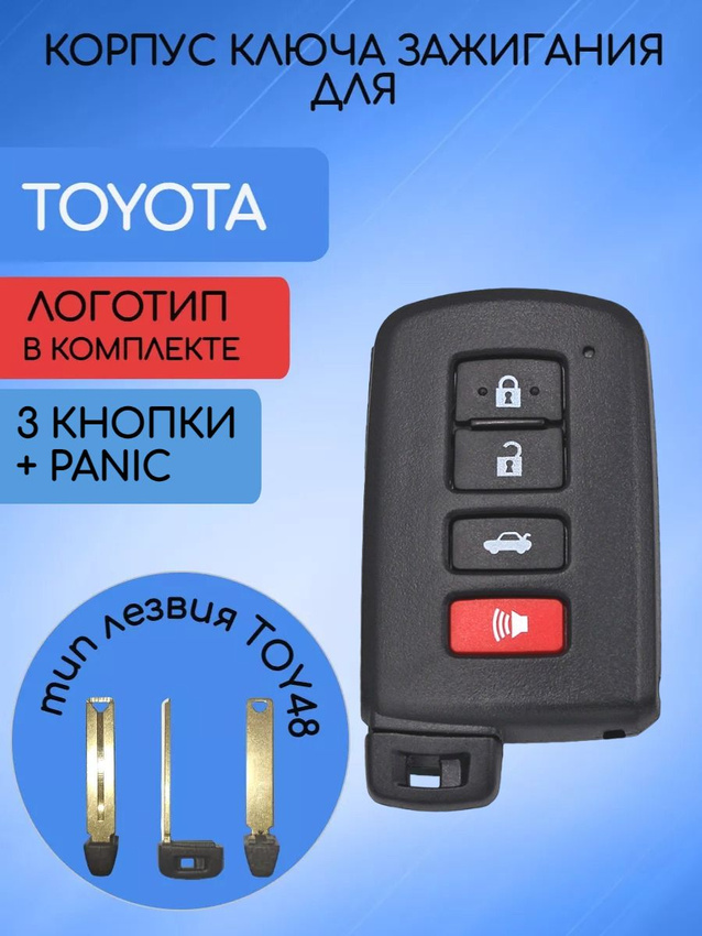 Корпус смарт ключа для Toyota Тойота (черный меланж)