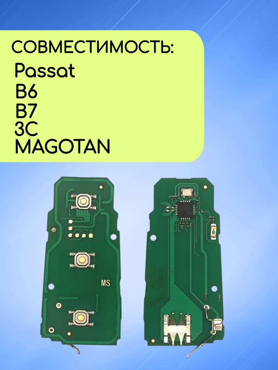 Плата для ключа Volkswagen 433 mhz