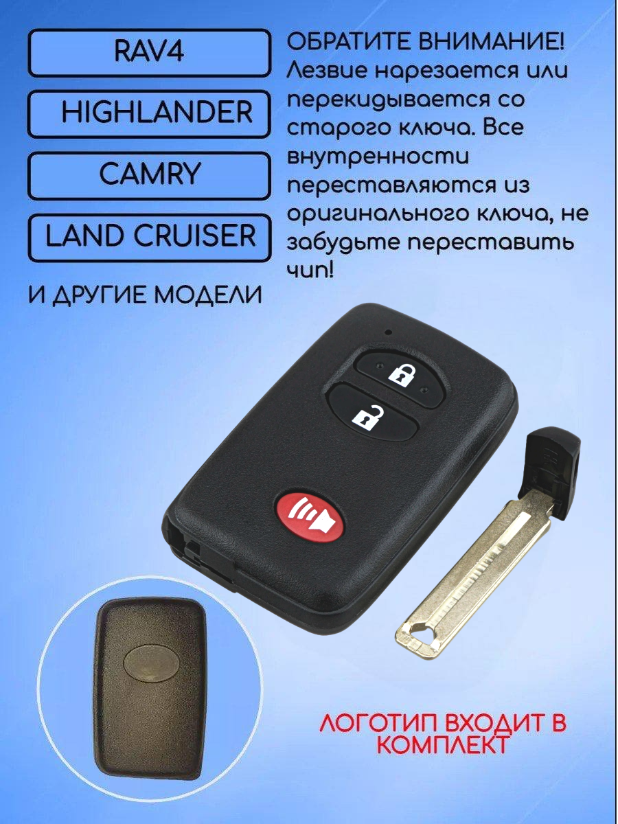 Корпус смарт ключа для Toyota