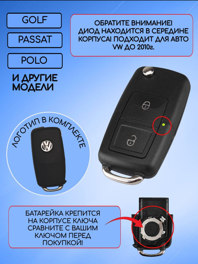 Корпус ключа зажигания для VW corpus