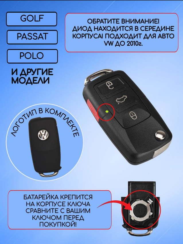 Корпус ключа зажигания с 3 кнопками +panic для VW фольксваген корпус