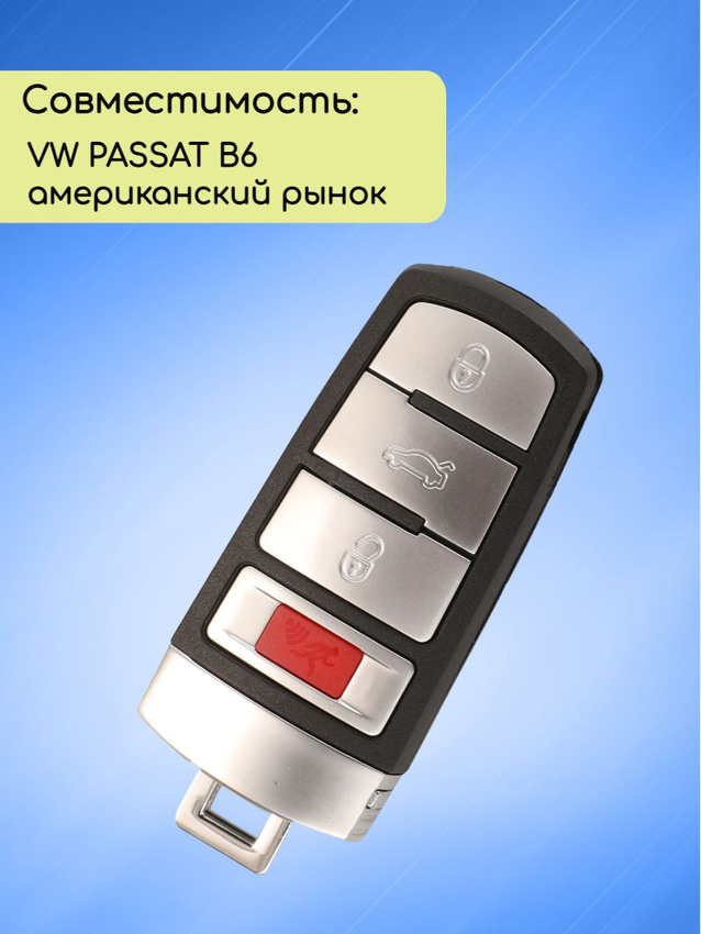 Смарт ключ зажигания с 3 кнопками +Panic для VW Volkswagen