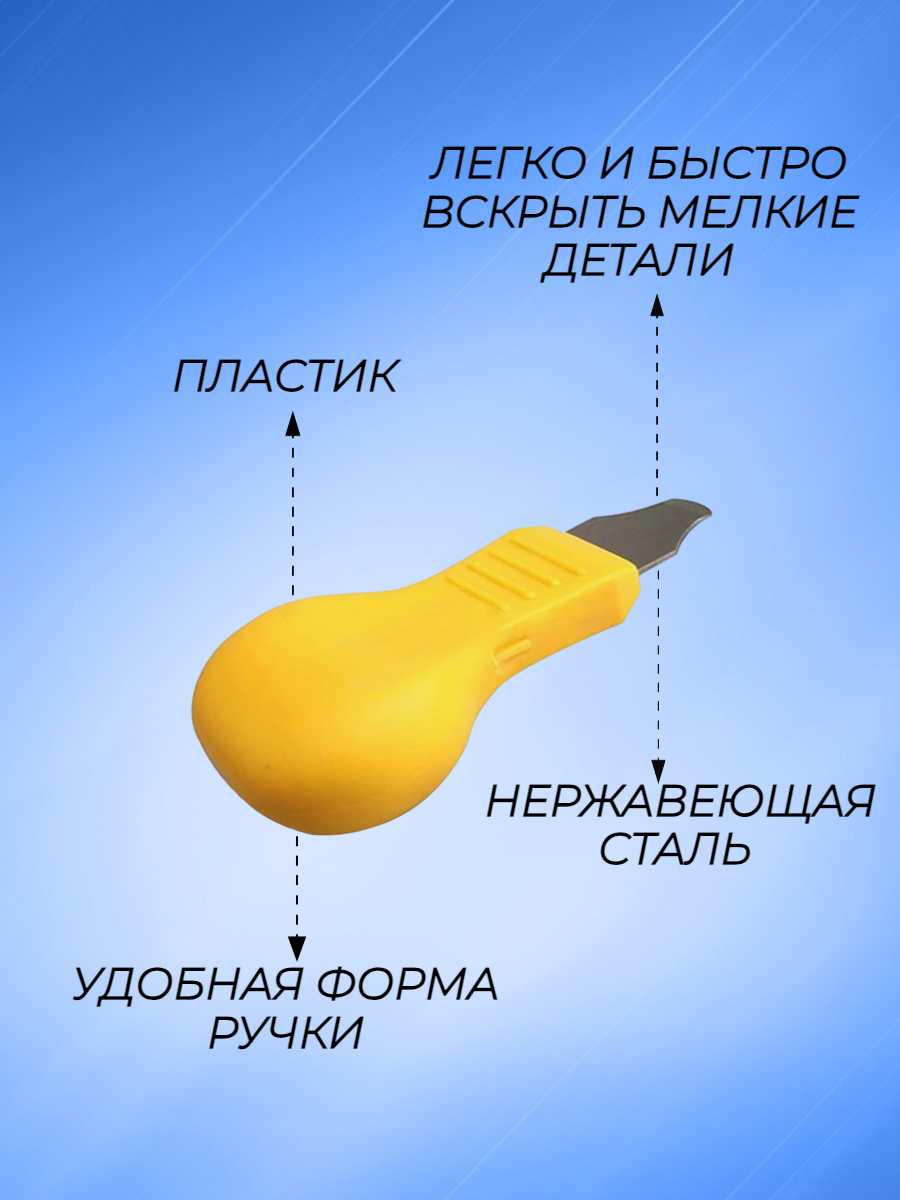 Инструменты для разборки автомобильных ключей