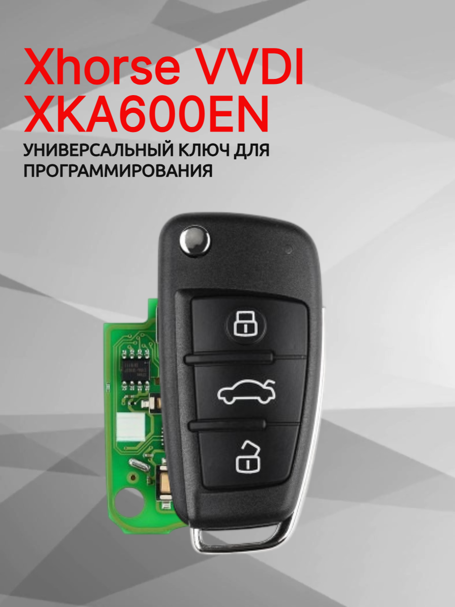 Ключ для программирования Xhorse VVDI XKA600EN