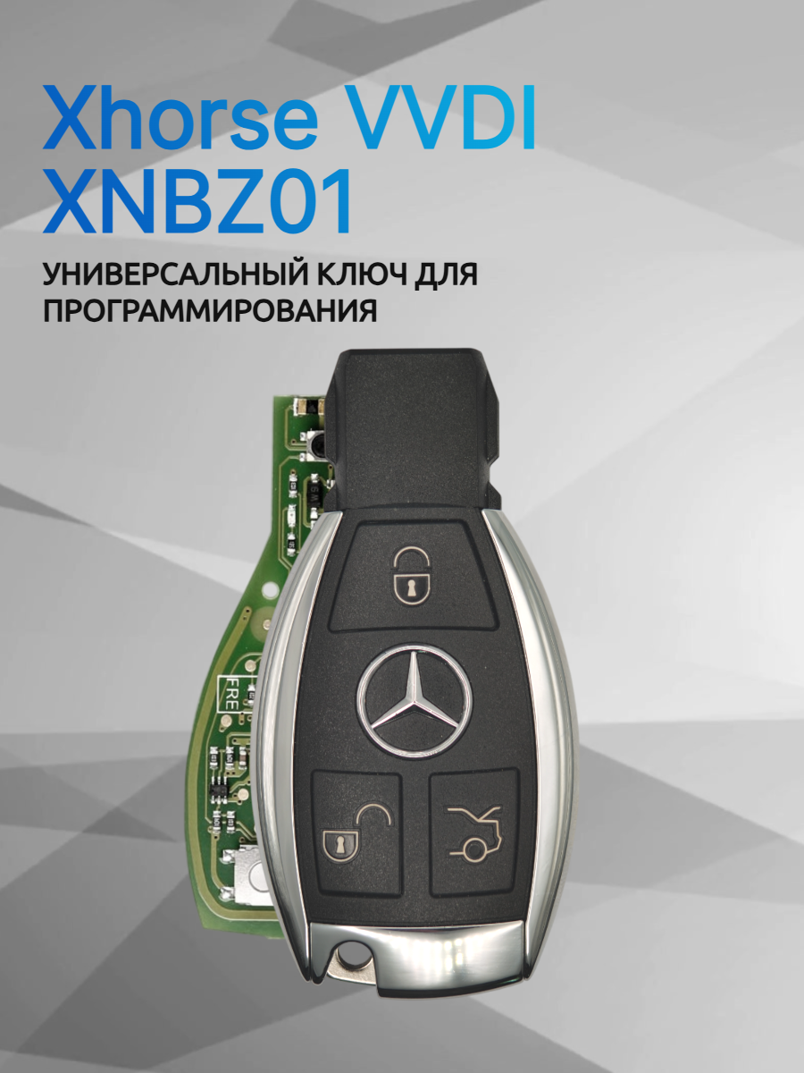 Ключ для программирования Xhorse VVDI XNBZ01