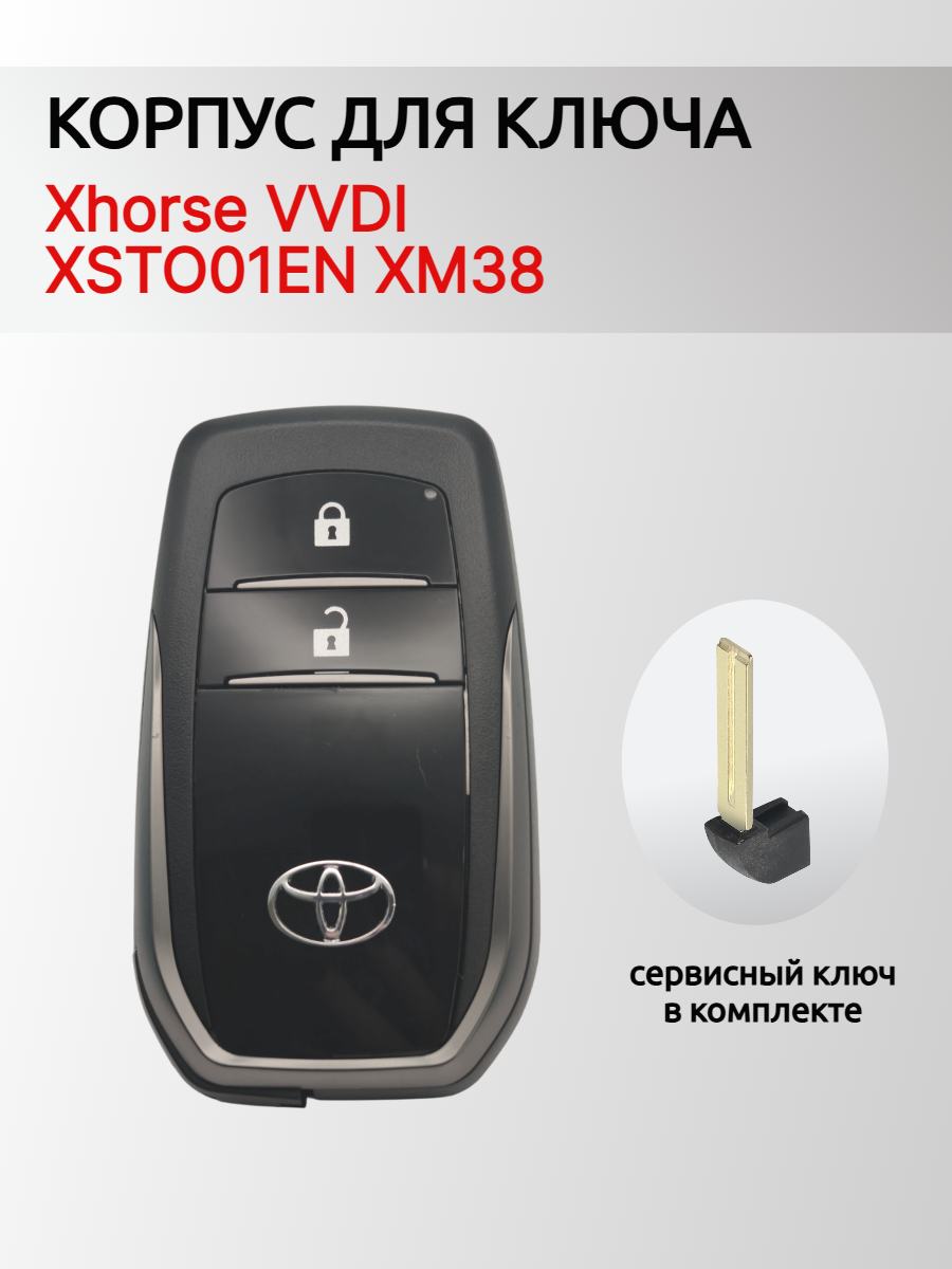 Корпус смарт ключа для Xhorse XSTO01EN XM38  c логотипом Toyota 2 кнопки