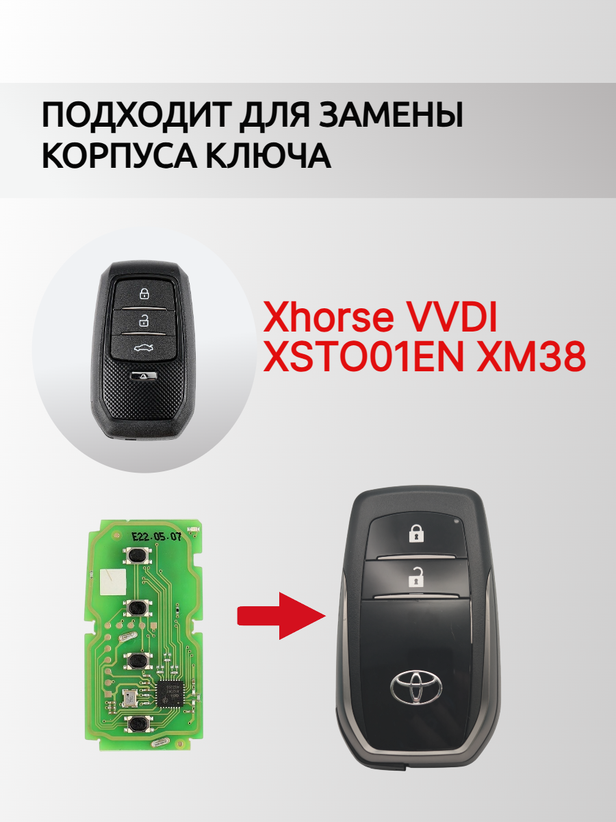 Корпус смарт ключа для Xhorse XSTO01EN XM38  c логотипом Toyota 2 кнопки