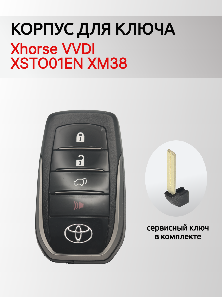 Корпус смарт ключа для Xhorse XSTO01EN XM38  c логотипом Toyota 3 кнопки+panic! ( Jeep )