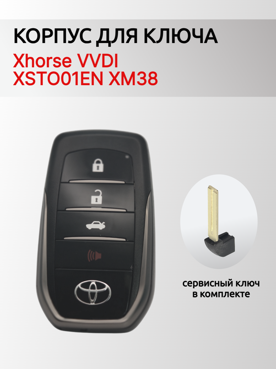 Корпус смарт ключа для Xhorse XSTO01EN XM38 c логотипом Toyota 3+1 кнопки (sedan)