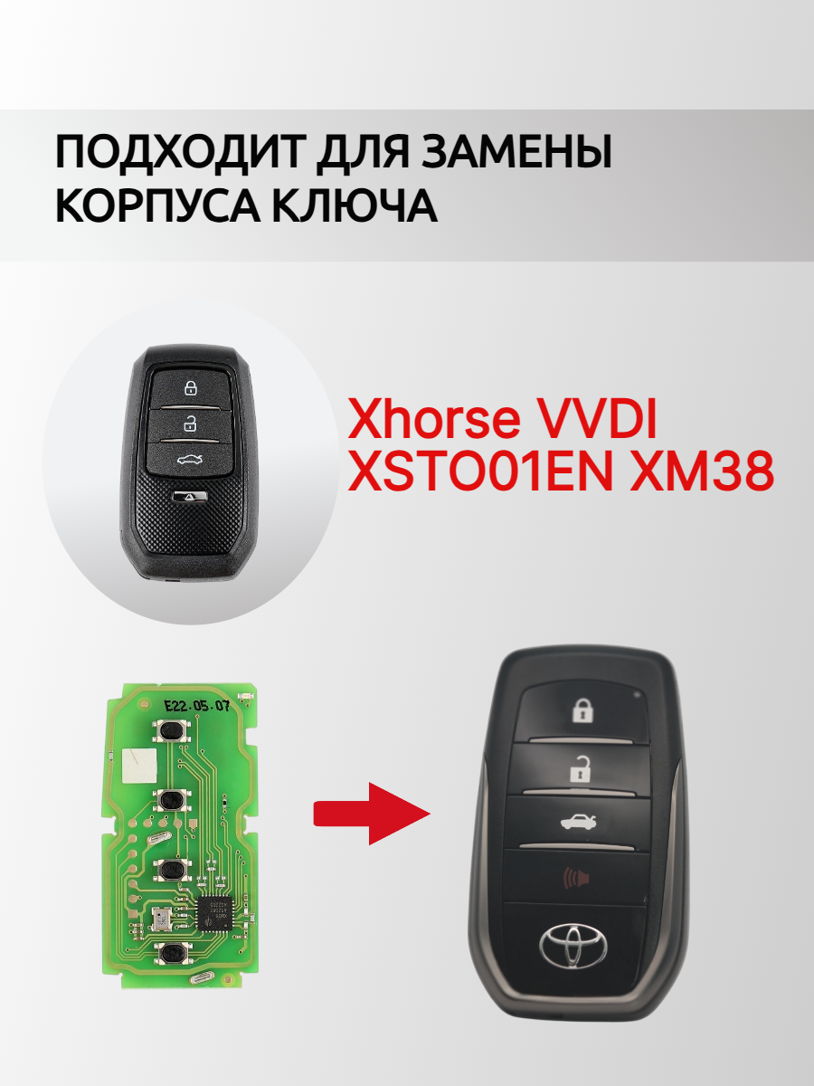 Корпус смарт ключа для Xhorse XSTO01EN XM38 c логотипом Toyota 3+1 кнопки (sedan)