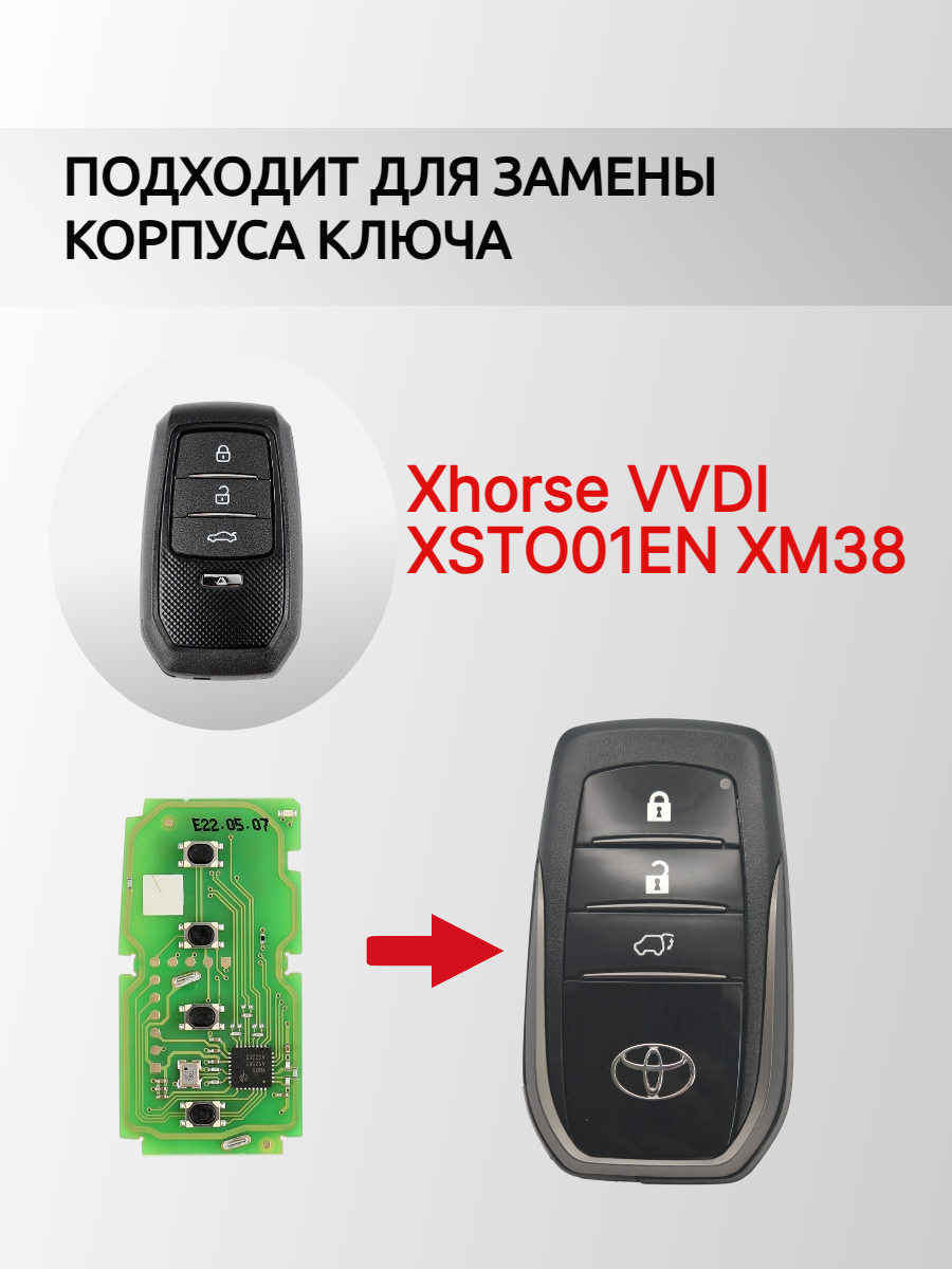 Корпус смарт ключа для Xhorse XSTO01EN XM38 c логотипом Toyota 3 кнопки ( Jeep )