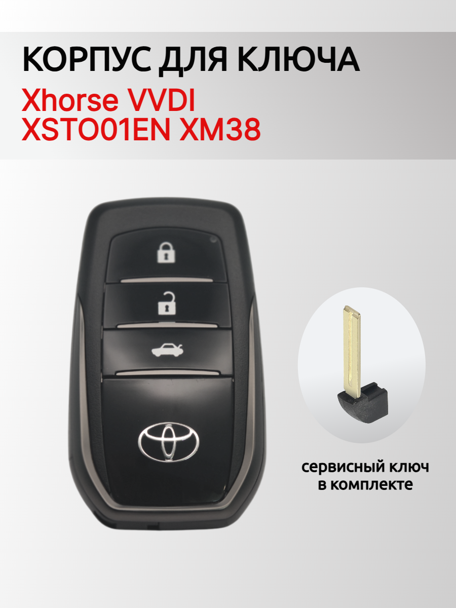 Корпус смарт ключа для Xhorse XSTO01EN XM38 с логотипом Toyota 3 кнопки (sedan)