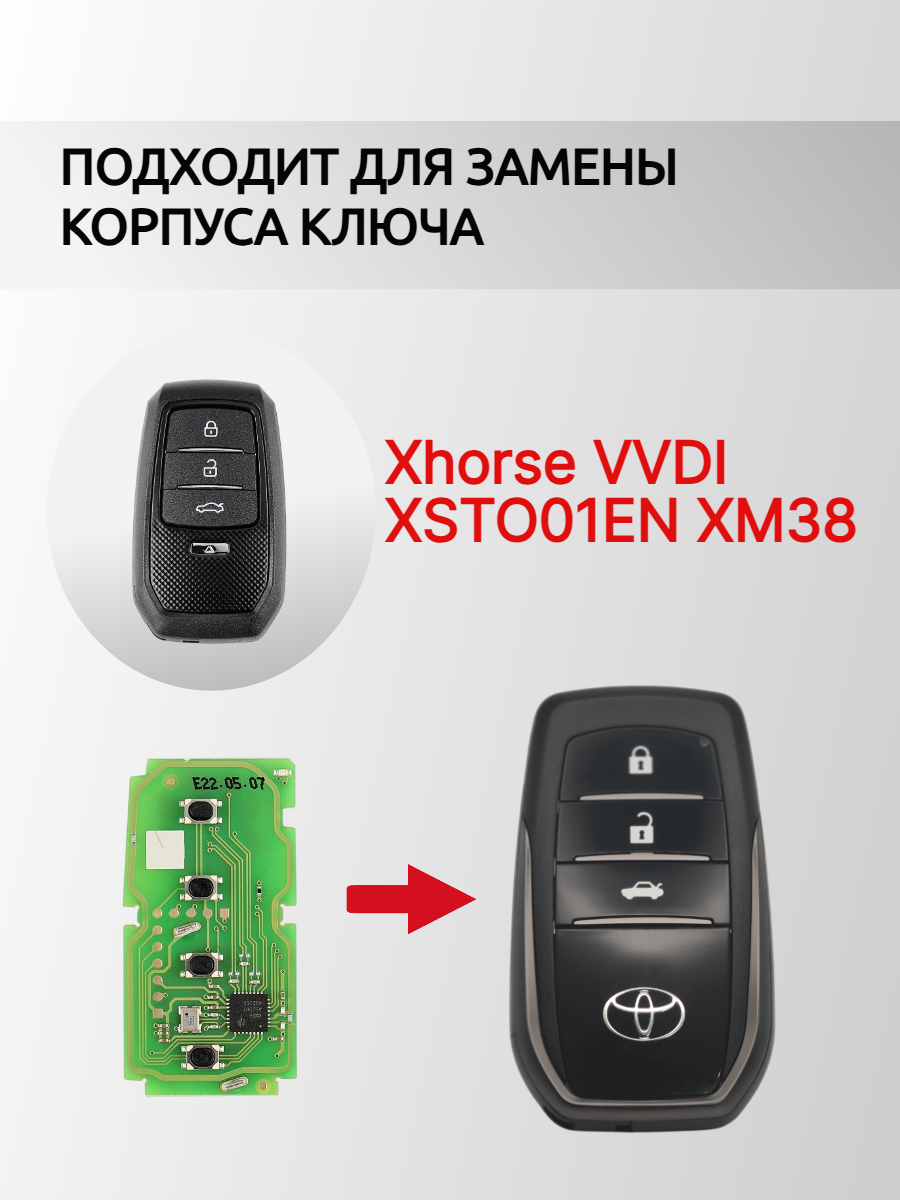 Корпус смарт ключа для Xhorse XSTO01EN XM38 с логотипом Toyota 3 кнопки (sedan)