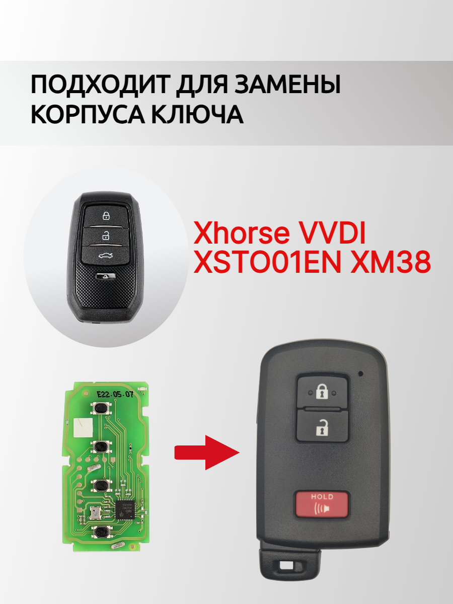 Корпус смарт ключа для Xhorse XSTO01EN XM38 ( Toyota ) 2 кнопки + panic!