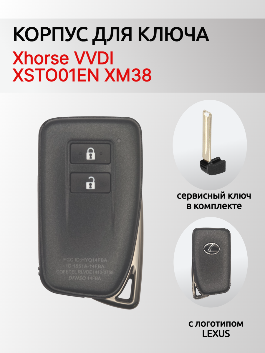 Корпус смарт ключа 2 кнопки для Xhorse XSTO01EN XM38 ( Lexus )