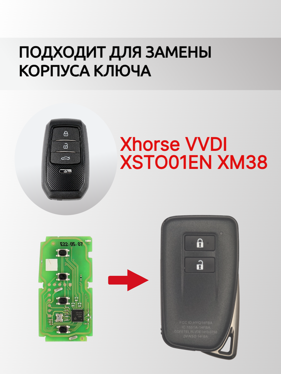 Корпус смарт ключа 2 кнопки для Xhorse XSTO01EN XM38 ( Lexus )