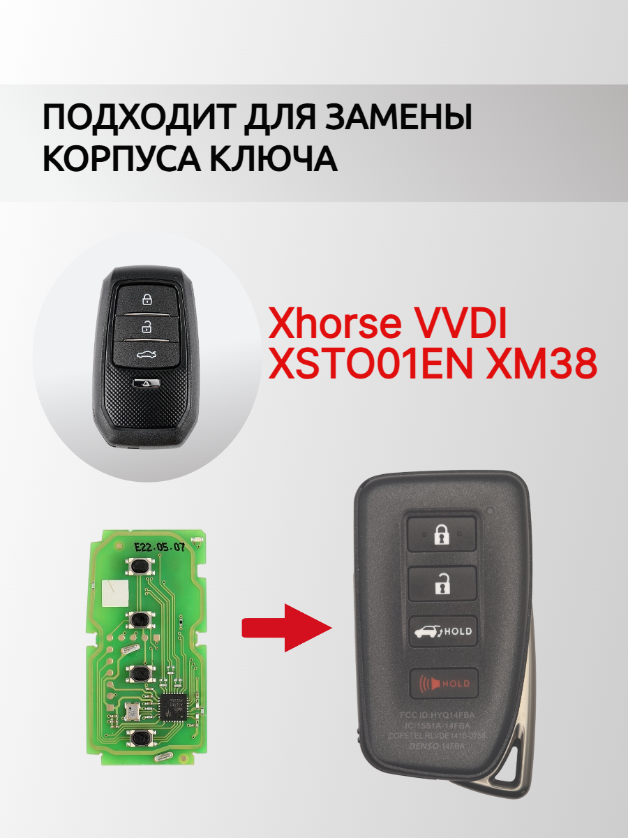 Корпус смарт ключа 3+1 кнопки для Xhorse XSTO01EN XM38 ( Lexus )