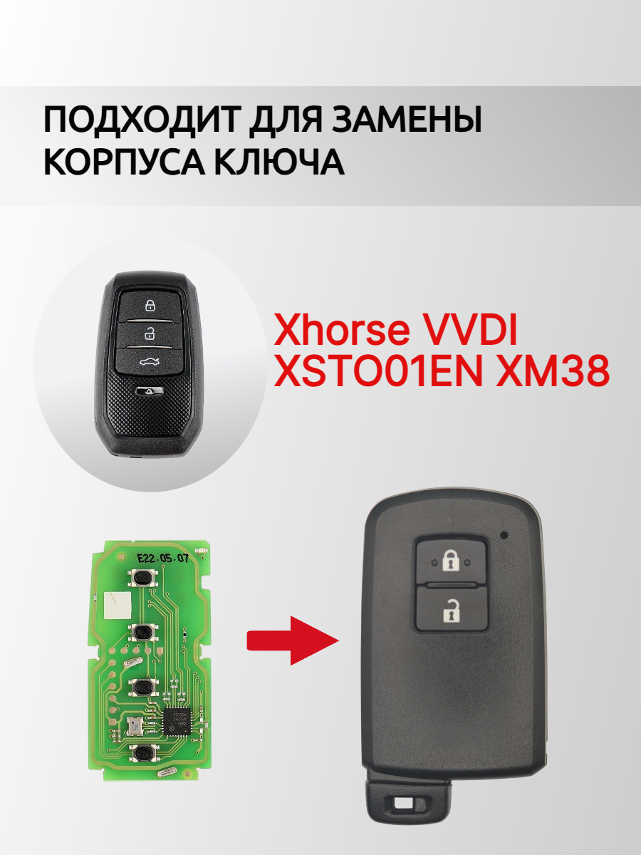 Корпус смарт ключа для Xhorse XSTO01EN XM38 ( Toyota ) 2 кнопки