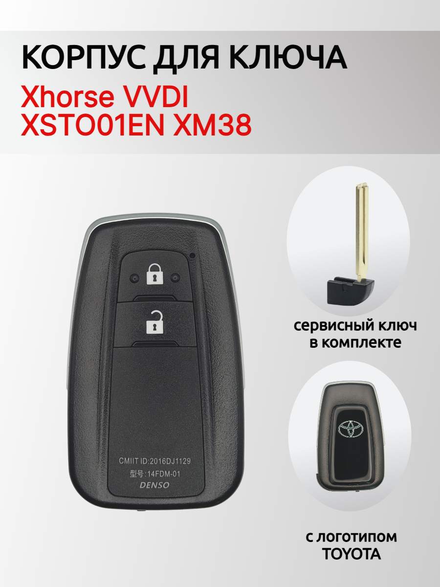 Корпус смарт ключа 2 кнопки для Xhorse XSTO01EN XM38 ( Toyota )