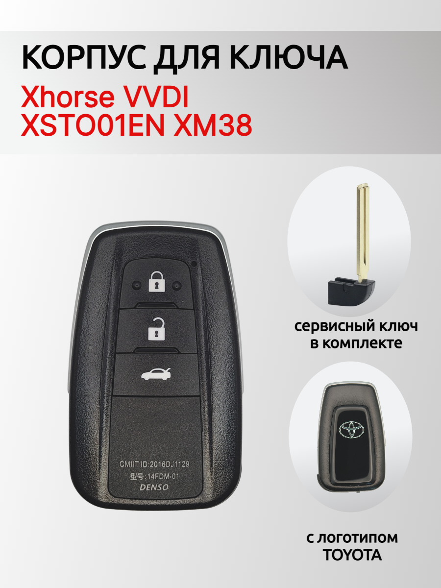 Корпус смарт ключа c 3 кнопками для Xhorse XSTO01EN XM38 ( Toyota )