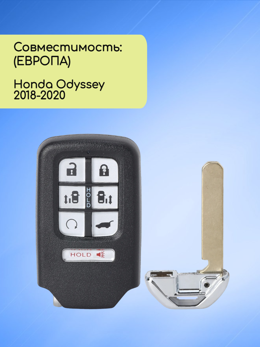 Смарт ключ зажигания для Honda Odyssey