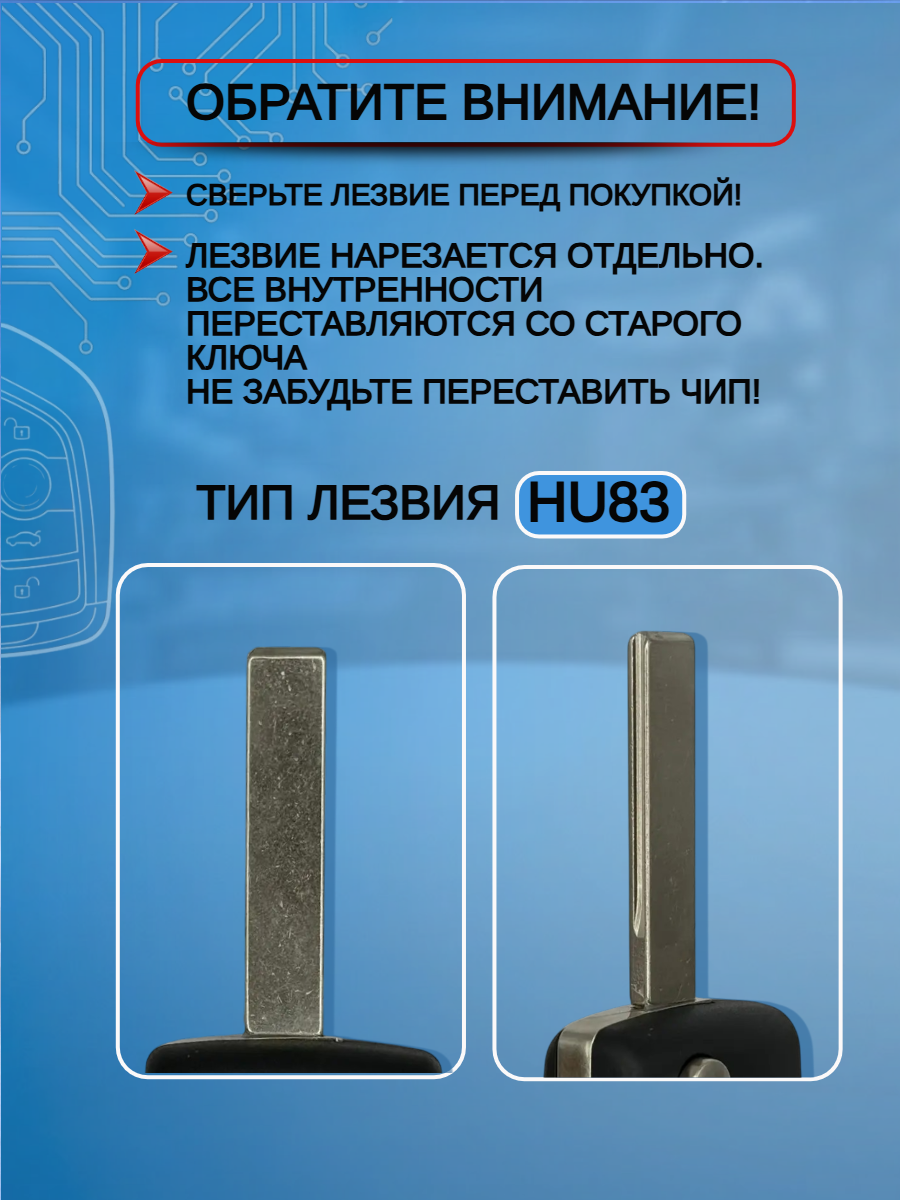 Корпус выкидного ключа для Citroen/Peugeot  с 4 кнопками; лезвие HU839(батарейка на корпусе)