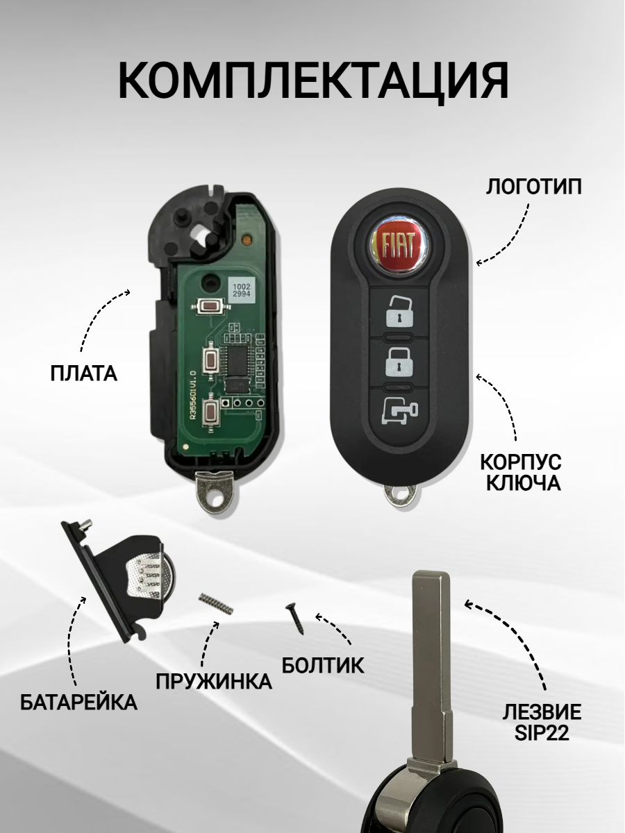 Ключ зажигания с 3 кнопками для Fiat Ducato /Bravo /FIAT 500/500L /Punto /Doblo -DELPHI SYSTEM-z