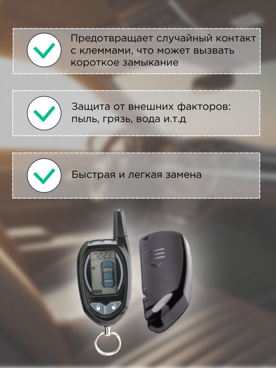 Крышка для пульта сигнализации Sheriff ZX1055 (серый)