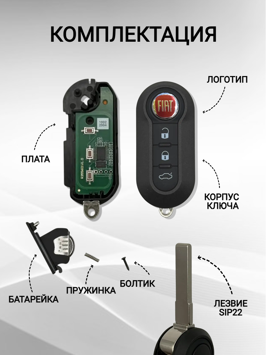 Ключ зажигания с 3 кнопками для Fiat Ducato /Bravo /FIAT 500/500L /Punto /Doblo -DELPHI SYSTEM