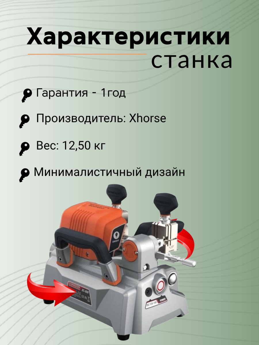 Станок портативный XC-009 