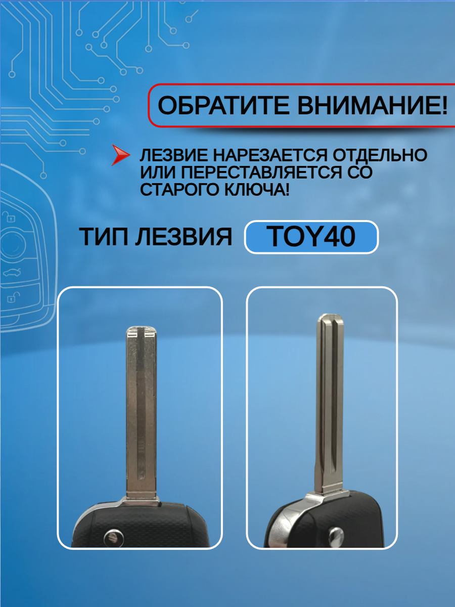 Корпус выкидного ключа с 4 кнопками лезвие TOY40 для KIA