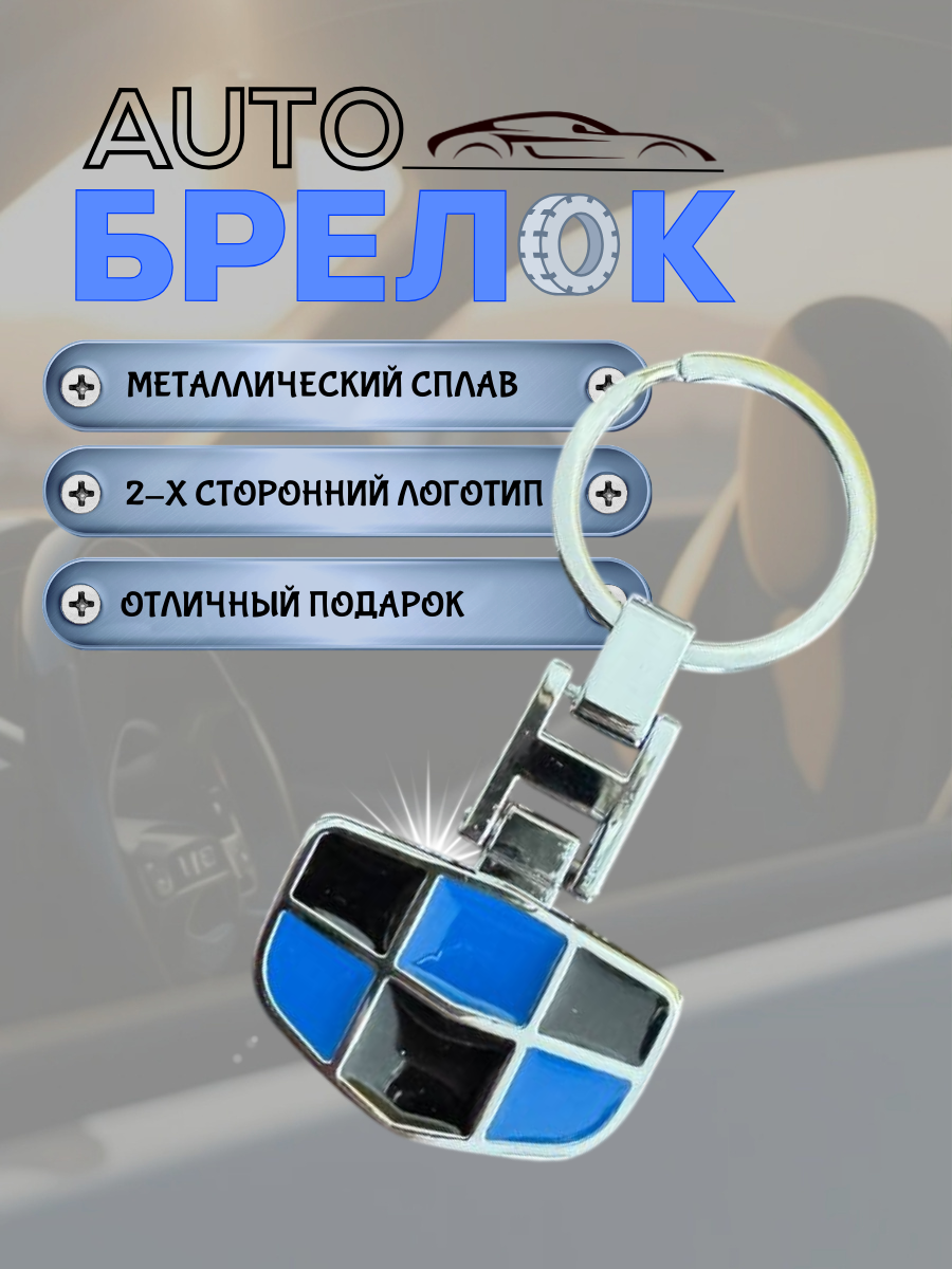Авто-брелок Geely с кольцом (черный каменный)
