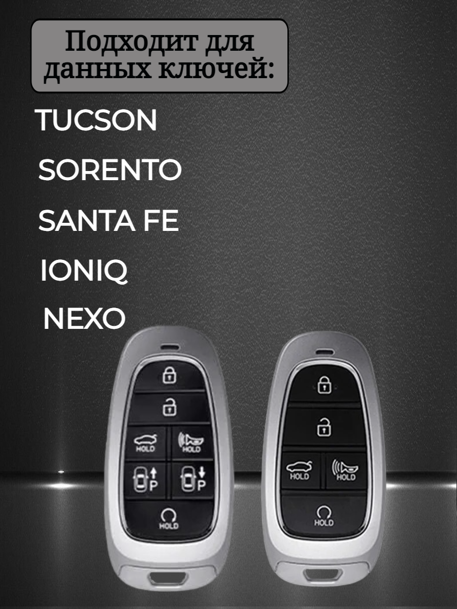 Чехол для смарт ключа hyundai (белый глянец)