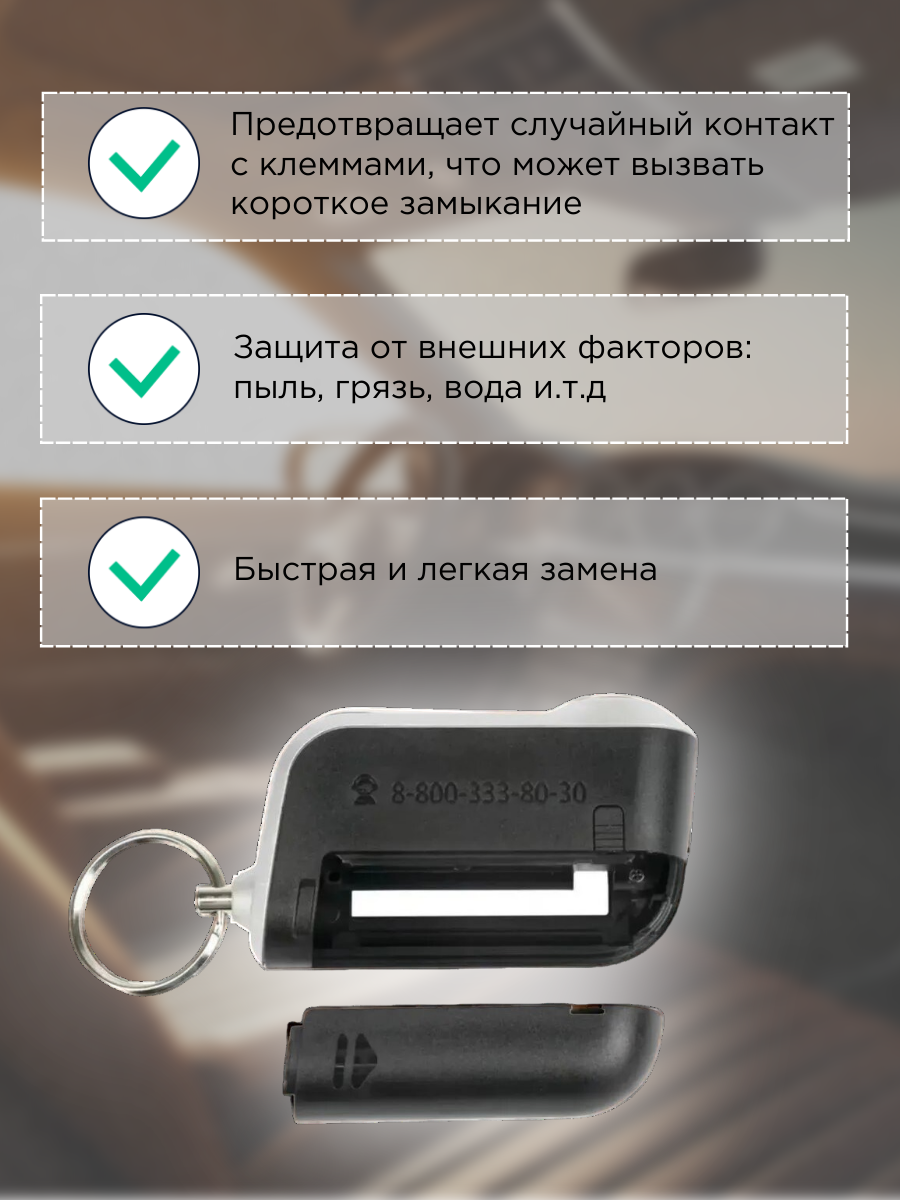 Крышка для пульта сигнализации Старлайн A93; A63