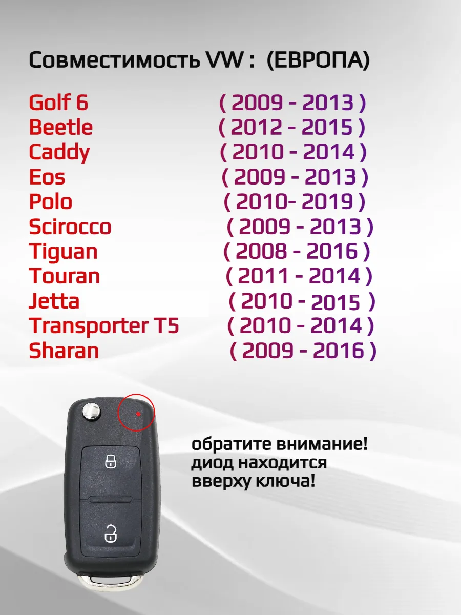 Ключ зажигания выкидной для VW Фольксваген VW5K0753AB-2K434