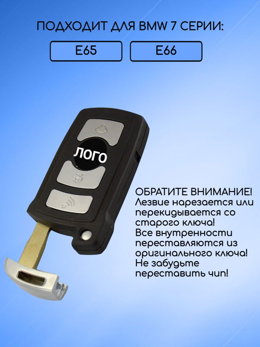 Корпус смарт ключа c 4 кнопками лезвие HU92 для BMW, корпус под батарейку