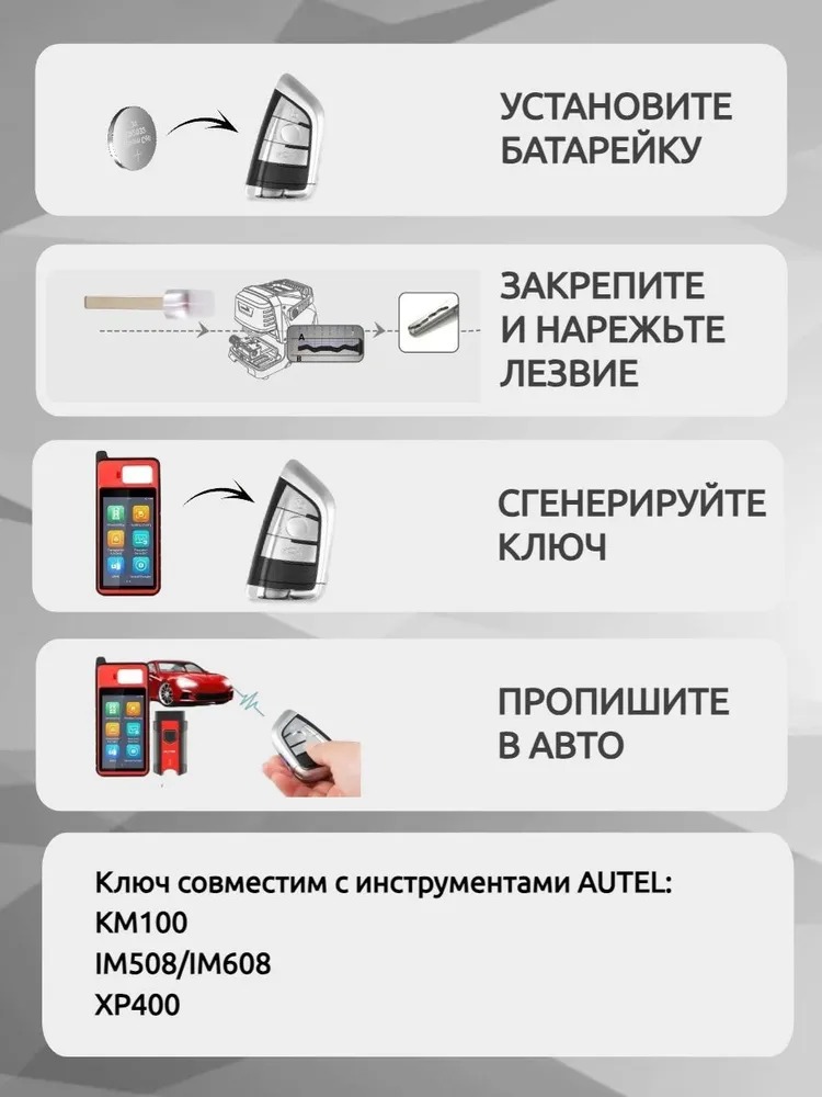 Ключ зажигания AUTEL IKEYAT005CL 