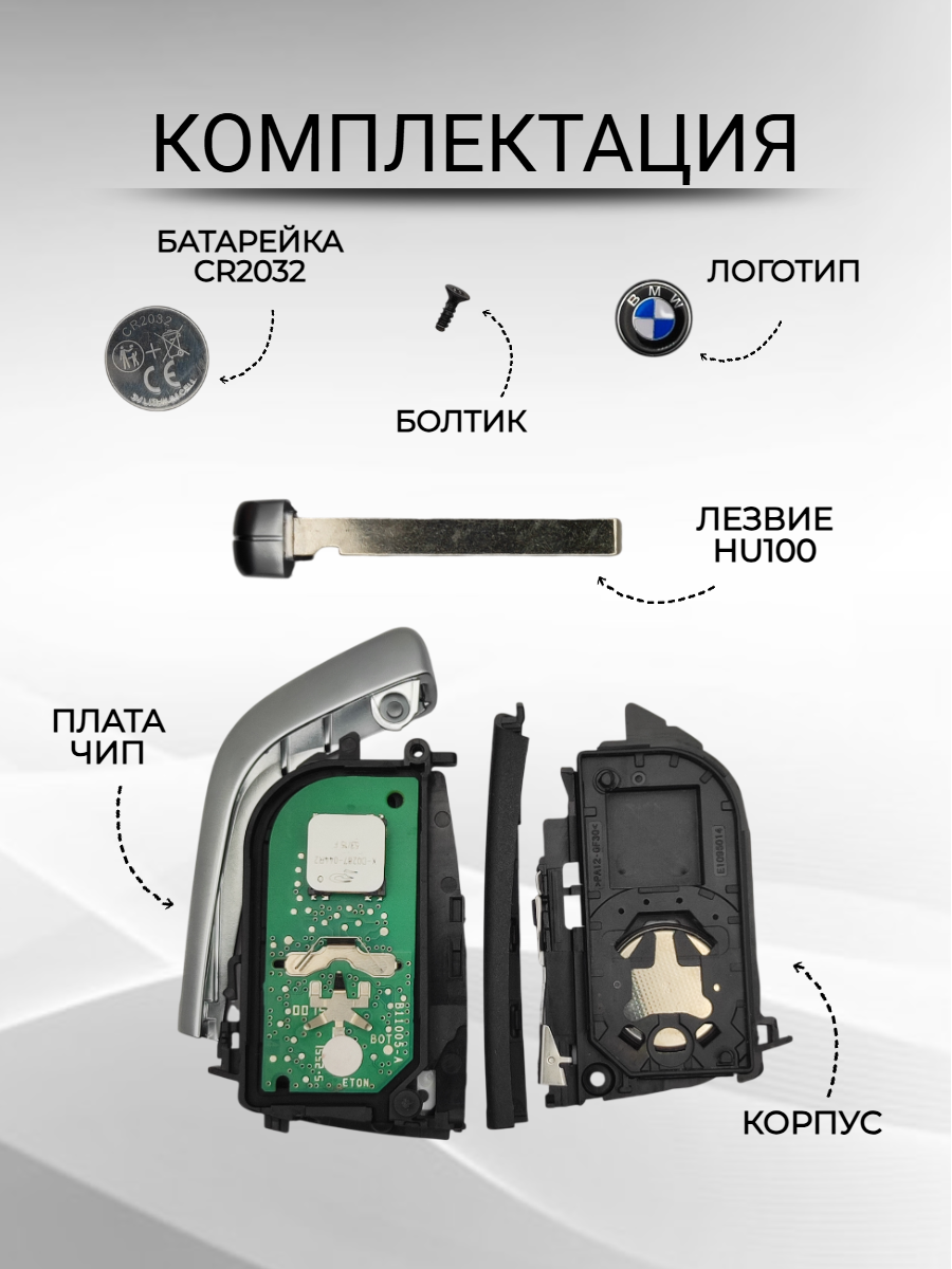 Смарт ключ зажигания 4 кнопки для BMW FEM ID2В
