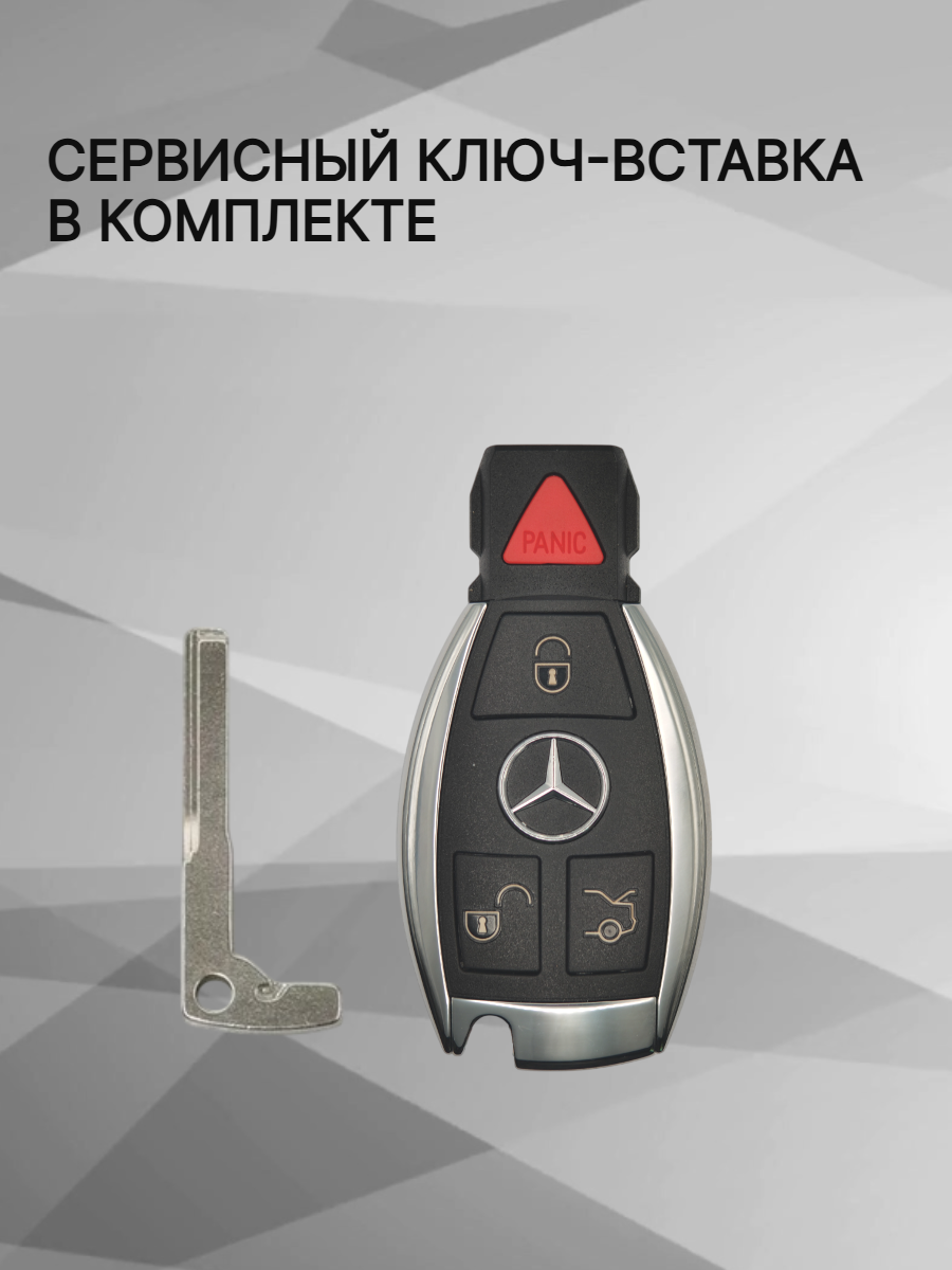 Ключ для программирования Xhorse VVDI XSBZ01EN 