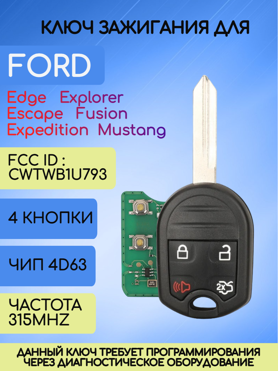 Простой ключ зажигания для Ford Explorer (RK07B) с 4 кнопками с частотой 315 mhz и чипом 4D63 с лезвием FO38