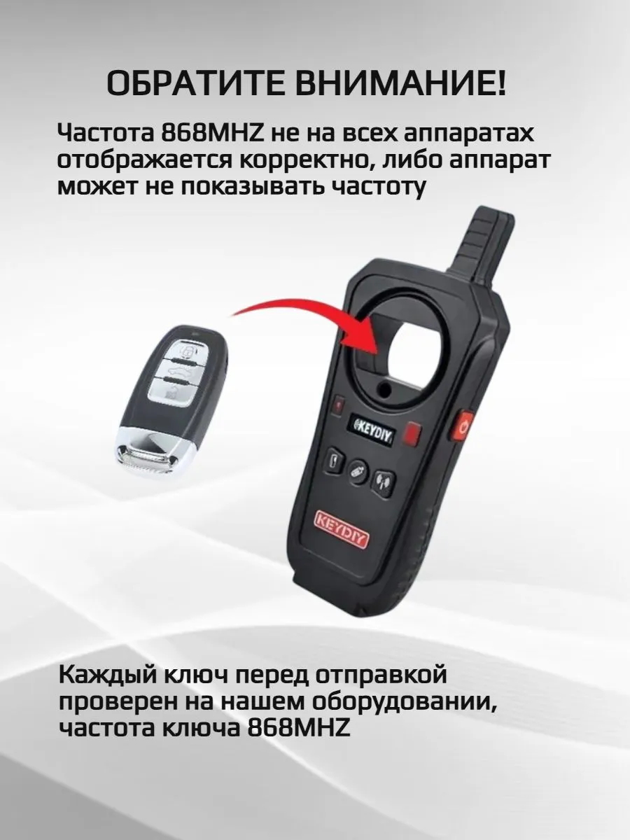 Смарт ключ для Ауди с частотой 868 Mhz