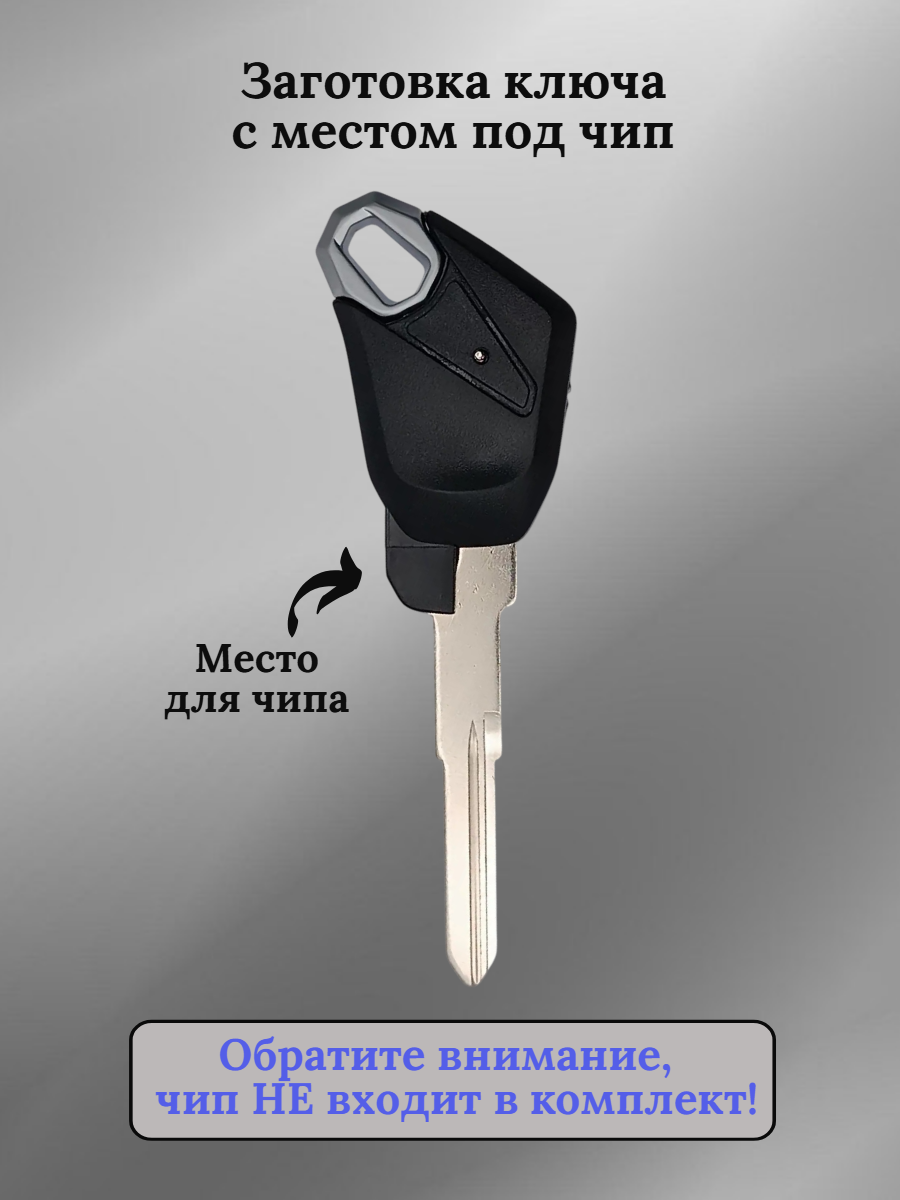 Заготовка ключа с местом под чип для мотоцикла Kawasaki 003